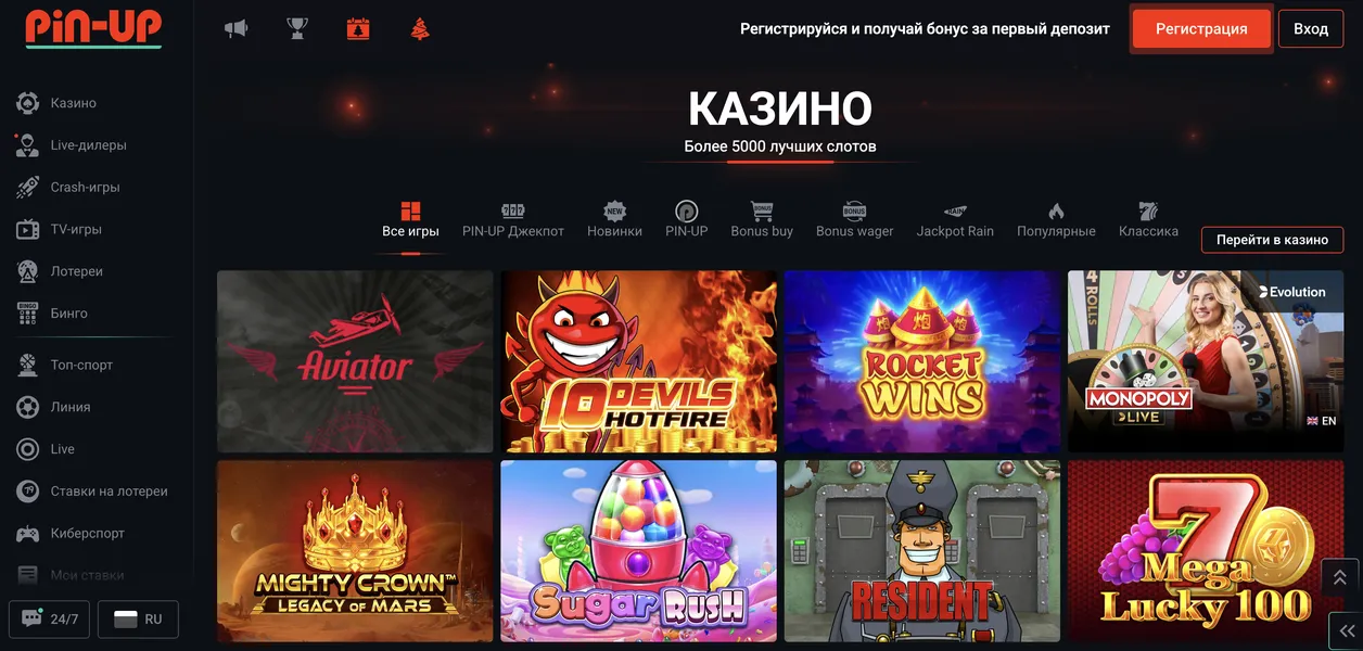 Провайдеры, которые задают атмосферу казино Pin-Up